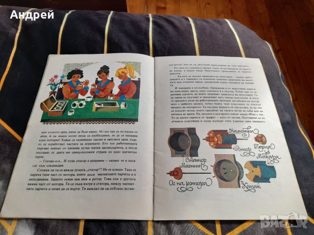 Книга Забравеното Моторче, снимка 2 - Детски книжки - 38386202