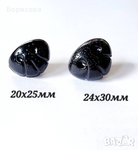 Кучешко носле на винт за амигуруми,  плетени играчки, снимка 2 - Други - 32805614