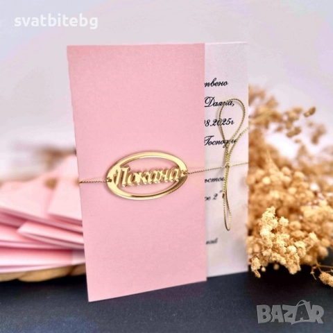 Покани за кръщене и първи рожден ден, Свето Кръщение, Сафари, снимка 12 - Подаръци за кръщене - 52143173