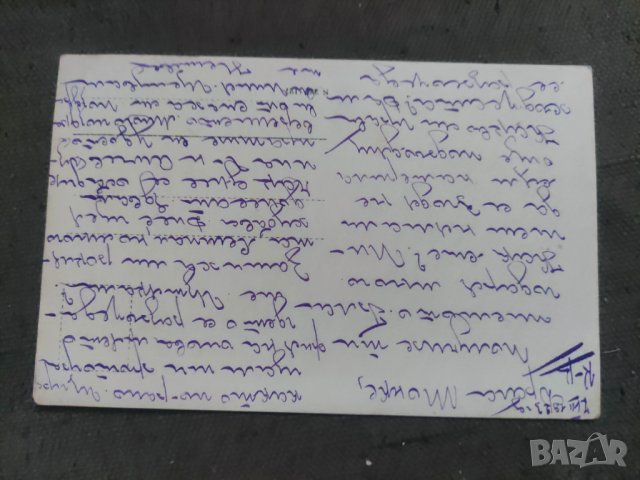 Снимка  Драма 1923 - Клон " Д-во Тунджа", снимка 2 - Колекции - 43526559