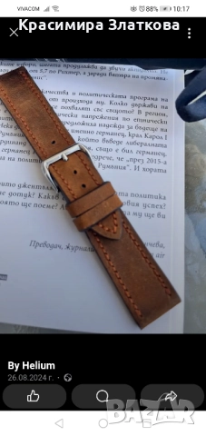 Изработвам каишки за часовници., снимка 3 - Мъжки - 51779006