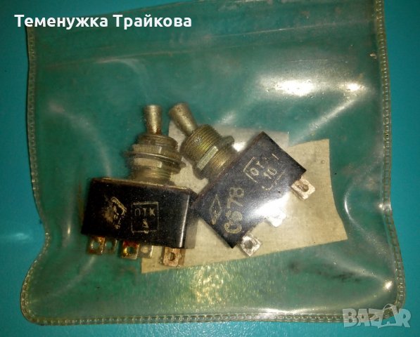 Български и руски ЦеКа ключета и превключвател В601-2С, снимка 3 - Друга електроника - 33605552