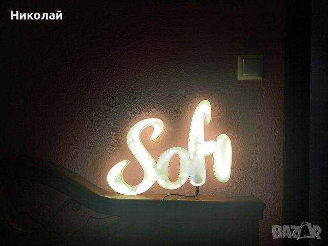 3Д светещ надпис по ваша идея, снимка 7 - Декорация за дома - 38721806