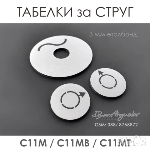 Таблица с резби за струг С11-М / С11-МВ / C11-MT , снимка 6 - Стругове - 43977673