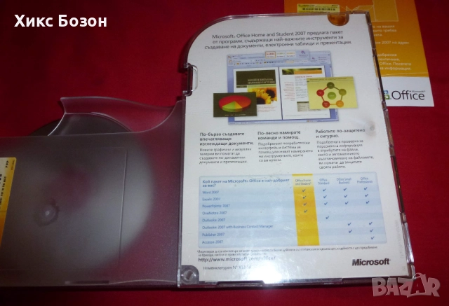 Microsoft Office 2007 for student оригинален нов , снимка 5 - Работни компютри - 52974636