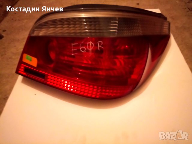 Стоп за Бмв е 60-десен , снимка 7 - Части - 43644262