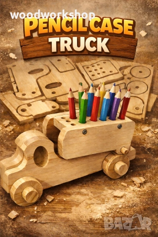 Моливник, дървена играчка, DIY проект, играчка за сглобяване, проект за нови умения 