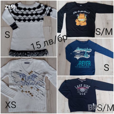 Дамски блузи с дълъг ръкав-XS,S,M, снимка 5 - Блузи с дълъг ръкав и пуловери - 31658116