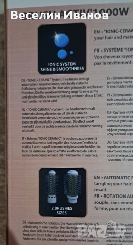 Маша за оформяне на коса, снимка 5 - Маши за коса - 50634374