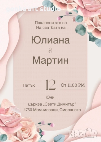 дигитални сватбени покани  , снимка 13 - Покани - 53437839