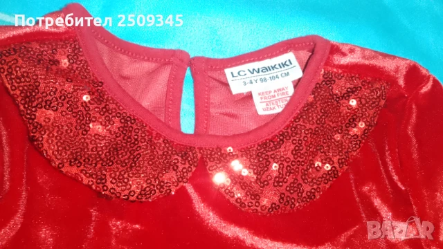 Детско палтенце 3год., снимка 10 - Детски якета и елеци - 50854605