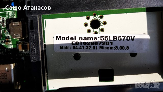 LG 42LB670V със счупена матрица ,LGP42-14LPB ,EAX65384004(1.5) ,LGSBW41 ,LC420DUH (PG)(F1), снимка 12 - Части и Платки - 28420351
