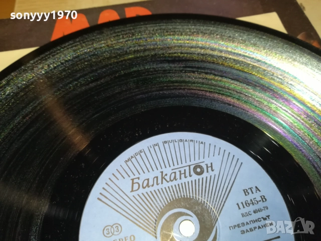 MAD-ПЛОЧА 2809251900, снимка 18 - Грамофонни плочи - 51869796