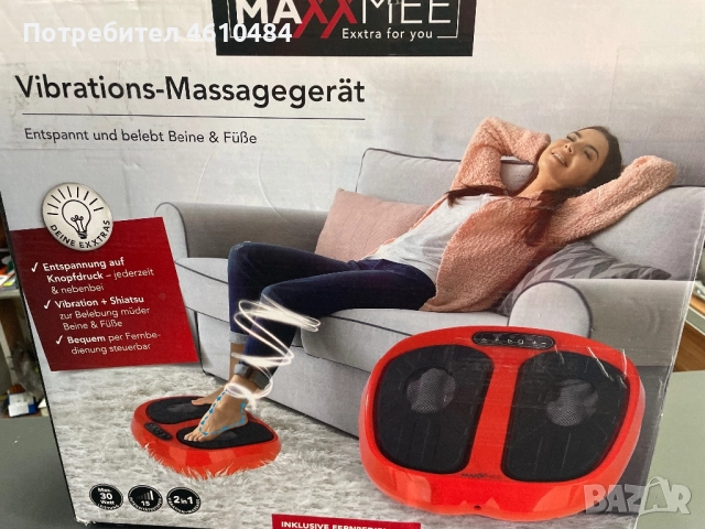 Вибромасажьор за крака - нов, 3 програми