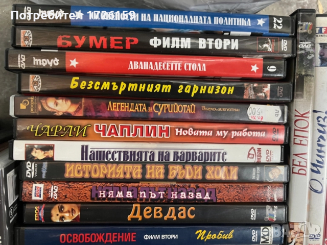 Филми ДВД 5, 46 броя, снимка 2 - DVD филми - 52088043
