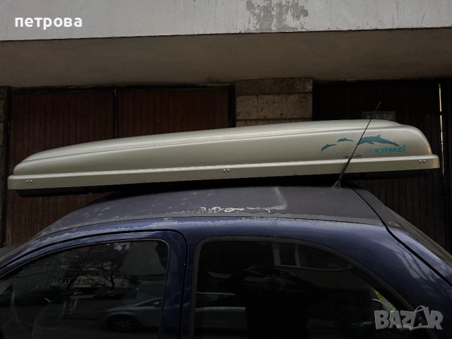 Автобокс кутия за багаж Kamei, снимка 7 - Аксесоари и консумативи - 52807257