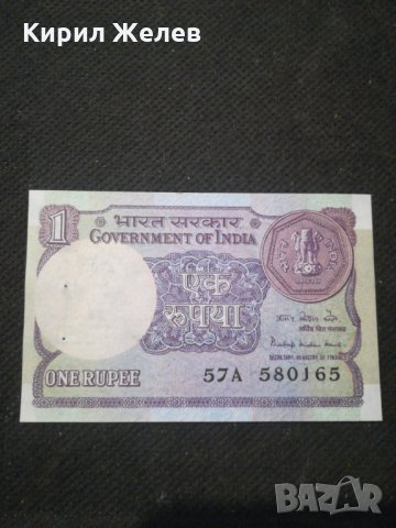 Банкнота Индия - 11376, снимка 1 - Нумизматика и бонистика - 27650165