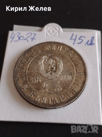 Сребърна монета 5 лева 1976г. България 100г. От Априлското въстание 43027, снимка 13 - Нумизматика и бонистика - 43966815