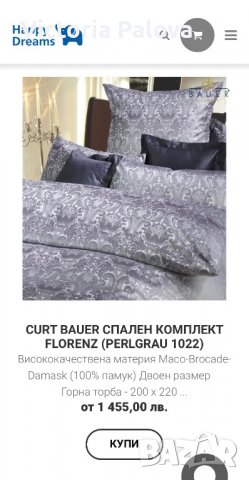 Скъп луксозен халат CB BAUER, снимка 16 - Други - 38134523