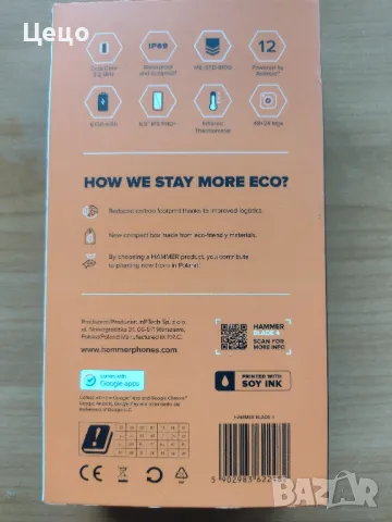 Телефон Hammer с гаранция, снимка 6 - Телефони с две сим карти - 49793371