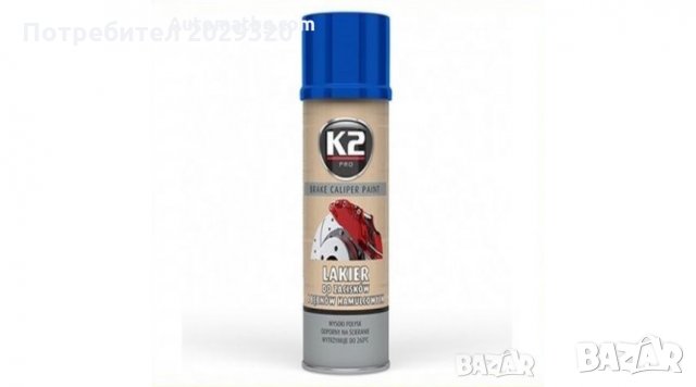 Спрей-боя за спирачен апарат Син 