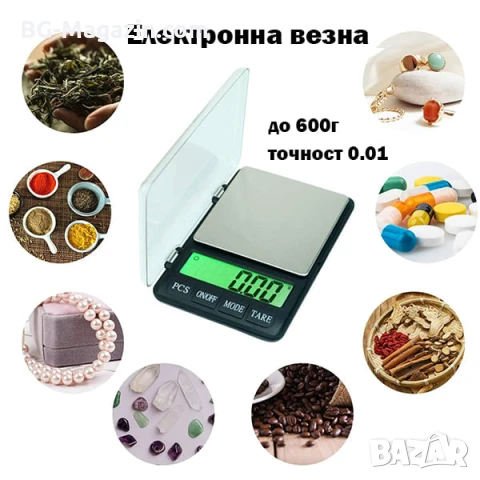 Прецизна и точна бижутерска електронна везна 0.01 кухненска за храна кафе злато лекарства добавки