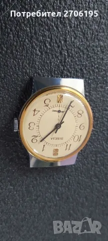 Автоматичен часовник Победа СССР , снимка 3 - Мъжки - 50173805