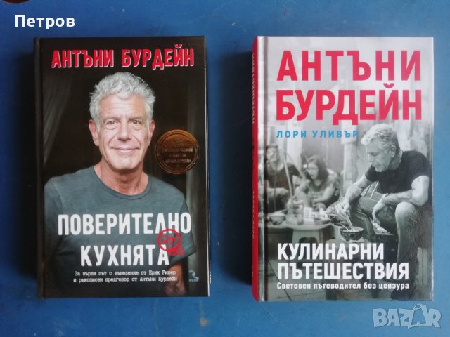 Книги на изгодни цени, снимка 4 - Художествена литература - 43582579