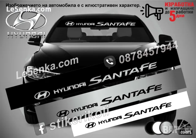 Сенник Hyundai SantaFe Santa Fe, снимка 1 - Аксесоари и консумативи - 36614171