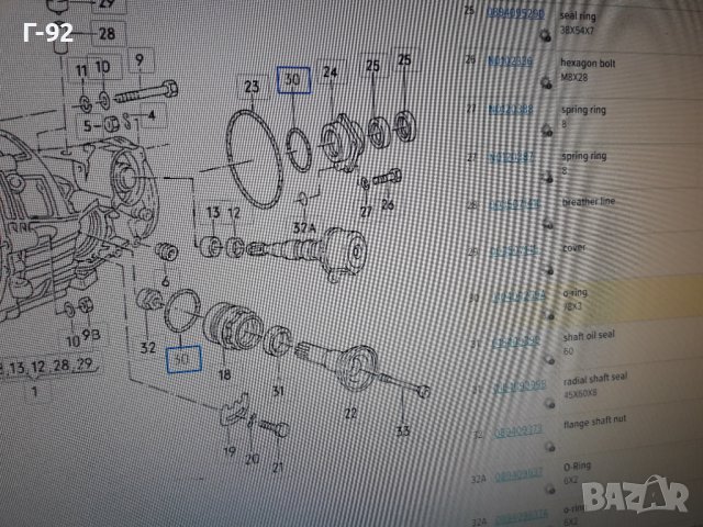 010409259A**NEU**VAG**AUDI**VW**AUTOMATIC**СЕМЕРИНА ЗА СКОРОСТНАТА КУТИЯ **, снимка 3 - Части - 36985927