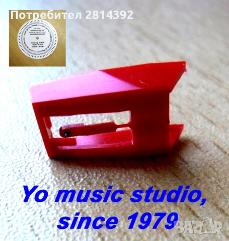 Игла Доза за грамофони след 2000 г. AUNA Watson Superior Crosley York Aiwa ION Sanyo USB и мн. др., снимка 4 - Грамофони - 51007912