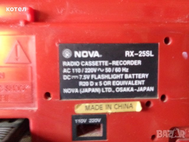 Продавам радиокасетофон NOVA  RX -25SL, снимка 3 - Радиокасетофони, транзистори - 44034246