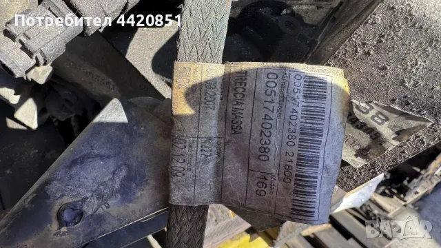 Скоростна Кутия за За Fiat 500 2008-2024 - 00517402380, снимка 2 - Части - 49813415