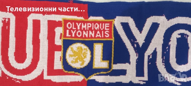 Футболен шал на Олимпик Лион Olympique Lyonnais официален продукт на клуба, зимен, еднолицев, снимка 4 - Футбол - 53582066