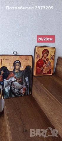 Икони - всякакви размери и видове, снимка 3 - Други ценни предмети - 53269041