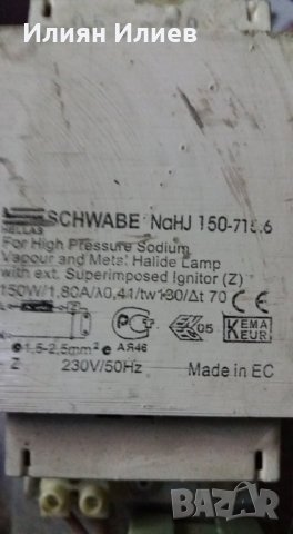 Осветителни тела, трансформатори,кондензатори, снимка 3 - Друга електроника - 27819856