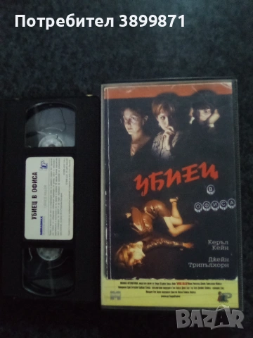 Продавам видеокасети цена 19.56 лева, снимка 14 - DVD филми - 53416725