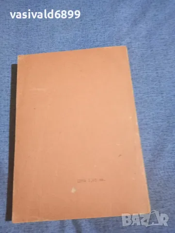 "Икономико - математическо моделиране в транспорта", снимка 3 - Специализирана литература - 50048362