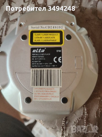CD player Elta, снимка 2 - Аудиосистеми - 51385941