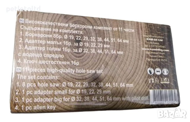 Боркорони за дърво (комплекта ключва 11 елемента), снимка 2 - Железария - 43865177