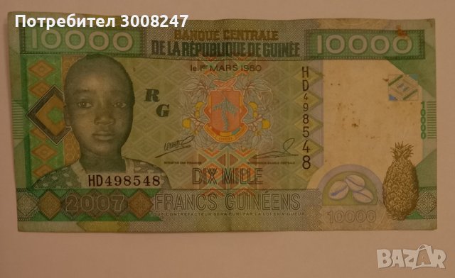 10 000 франка 2007 Гвинея