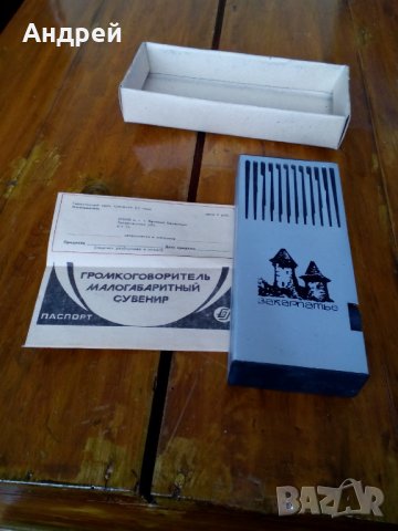 Стар високоговорител #5, снимка 3 - Антикварни и старинни предмети - 27422438