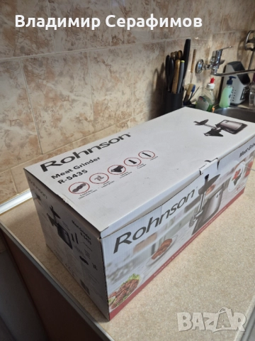 Продавам месомелачка Rohnson R-5435, 2100 W, снимка 6 - Месомелачки - 52678033