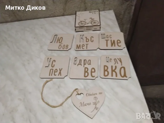 Оригинален подарък за  мама-подложки 95х95мм за чаша в кутия 11см11хнови