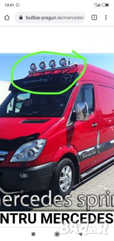 Преден ролбар за бусове sprinter iveco transit промоция, снимка 4 - Аксесоари и консумативи - 40068007