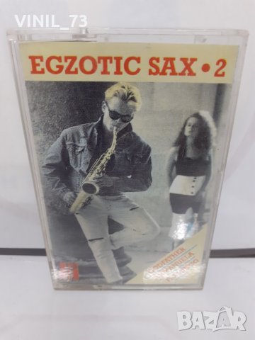 EGZOTIC SAX-2, снимка 1 - Аудио касети - 35005385