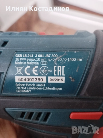 Bosch 18 v, винтоверти и зарядни, снимка 7 - Винтоверти - 51940819