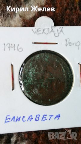 Руска стара монета 23814, снимка 3 - Нумизматика и бонистика - 33275267