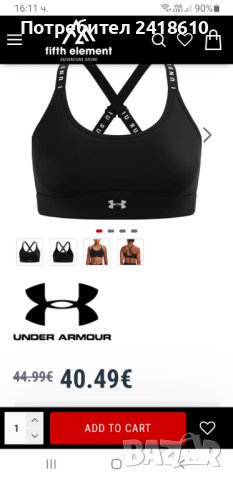 La Sportiva Under Armour S НОВО!  ОРИГИНАЛ!Дамски Бюстиета!, снимка 3 - Корсети, бюстиета, топове - 43973032