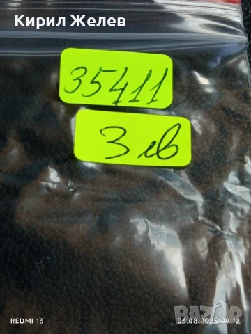 Календарче НУМИЗМАТИЧНО ДРУЖЕСТВО ФИЛИПОПОЛ ПЛОВДИВ 35411, снимка 6 - Колекции - 51232658